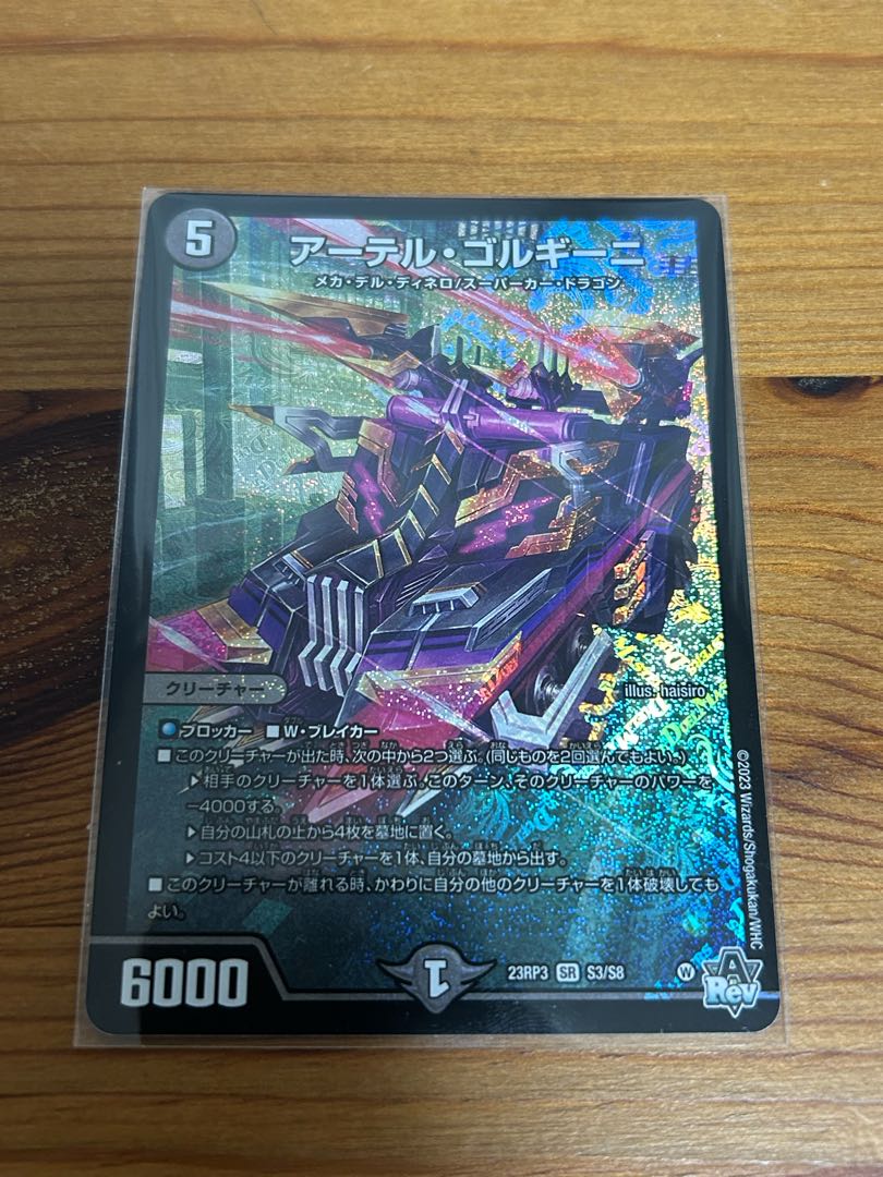 Artel Gorgini SR S3/S8