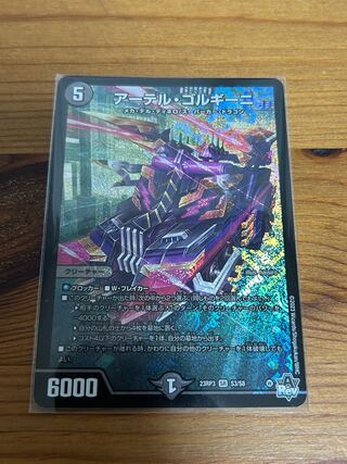 Artel Gorgini SR S3/S8