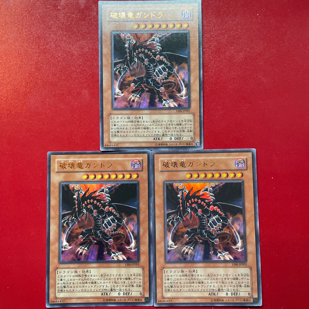 Om Cy Nz 破壊竜ガンドラ ウルトラレア JP001