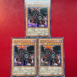 Gp 2 Iy 1 破壊竜ガンドラ ウルトラレア JP001