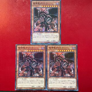 破壊竜ガンドラ ミレニアムスーパーレア JP008