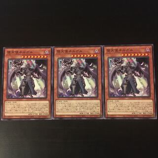 Darklord Nergal N 3 pieces