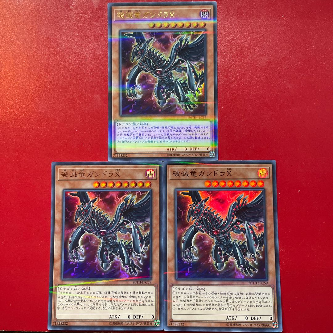 Gandora-X the Dragon of Demolition Parallel Ultralea JPC59