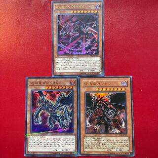 破滅竜ガンドラX」の激安通販 | magi
