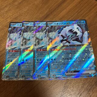 Paojian ex RR 054/190