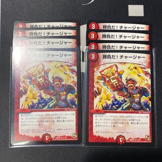 勝負だ チャージャー R の激安通販 Magi トレカ専用フリマアプリ