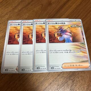 The Spirit of Dr. Aurim U 064/066