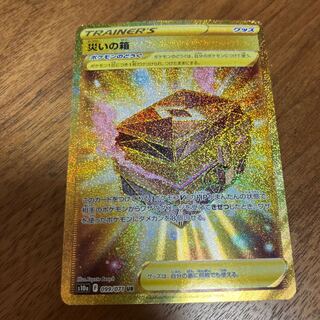 Box of disaster UR 099/071