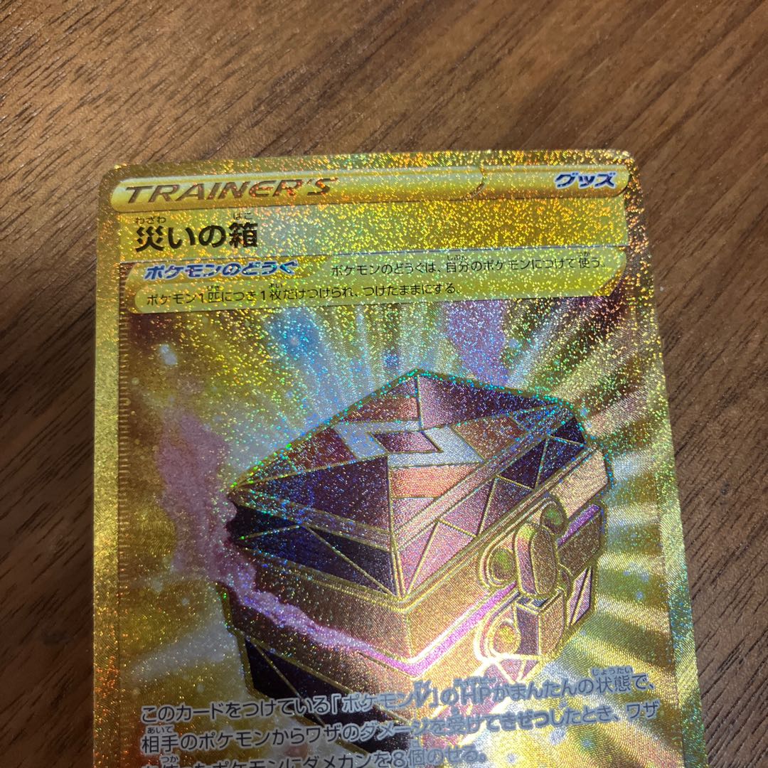 Box of disaster UR 099/071