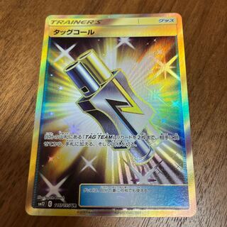 タッグコール UR 115/095