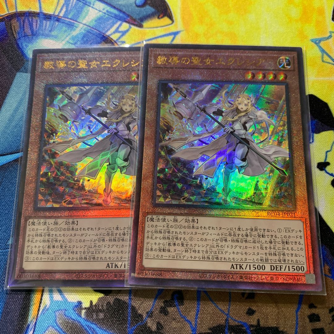 Dogmatika Ecclesia, the Virtuous Ultimate Rare JP021