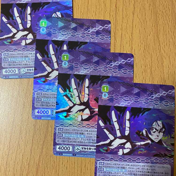 To recover the treasure Mikage Reio 4 pieces