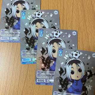 大自然体 我牙丸 吟4枚