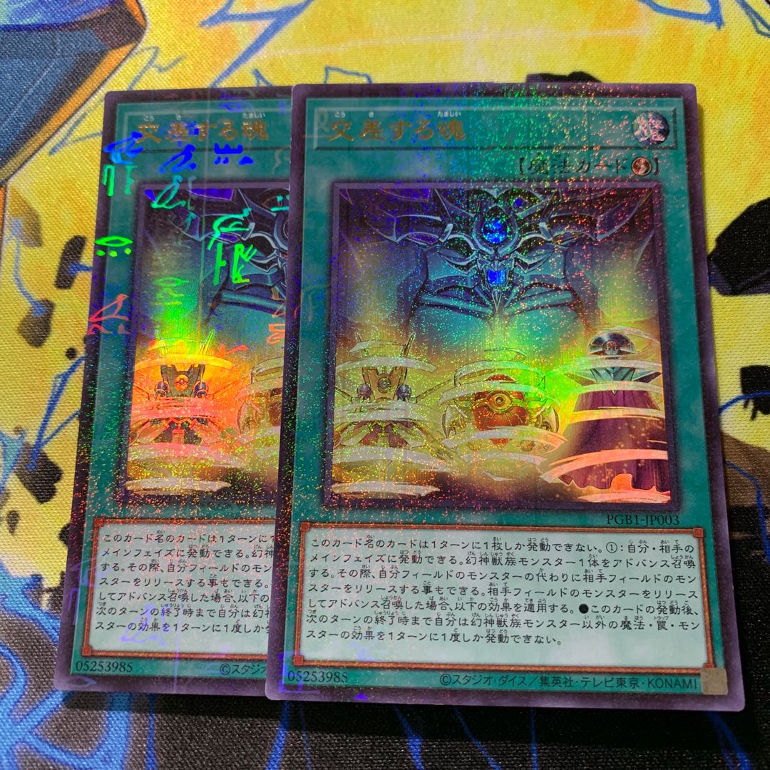 Soul Crossing Millennium Ultra Rare JP003