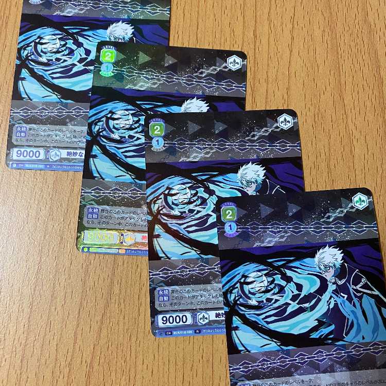 絶妙なトラップ 凪 誠士郎4枚