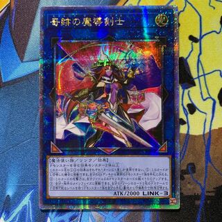 遊戯王　アジア 奇跡の魔導剣士 エクシードザペンデュラム　25th　シークレット