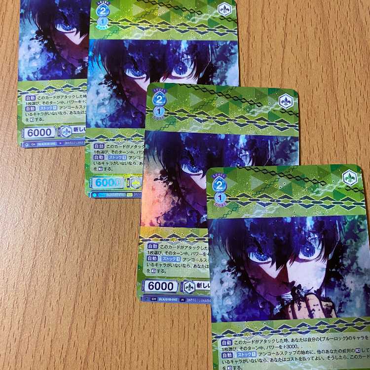 新しい自分になるため 潔 世一4枚