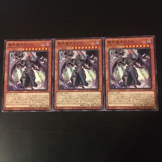 Darklord Nergal N 3 pieces