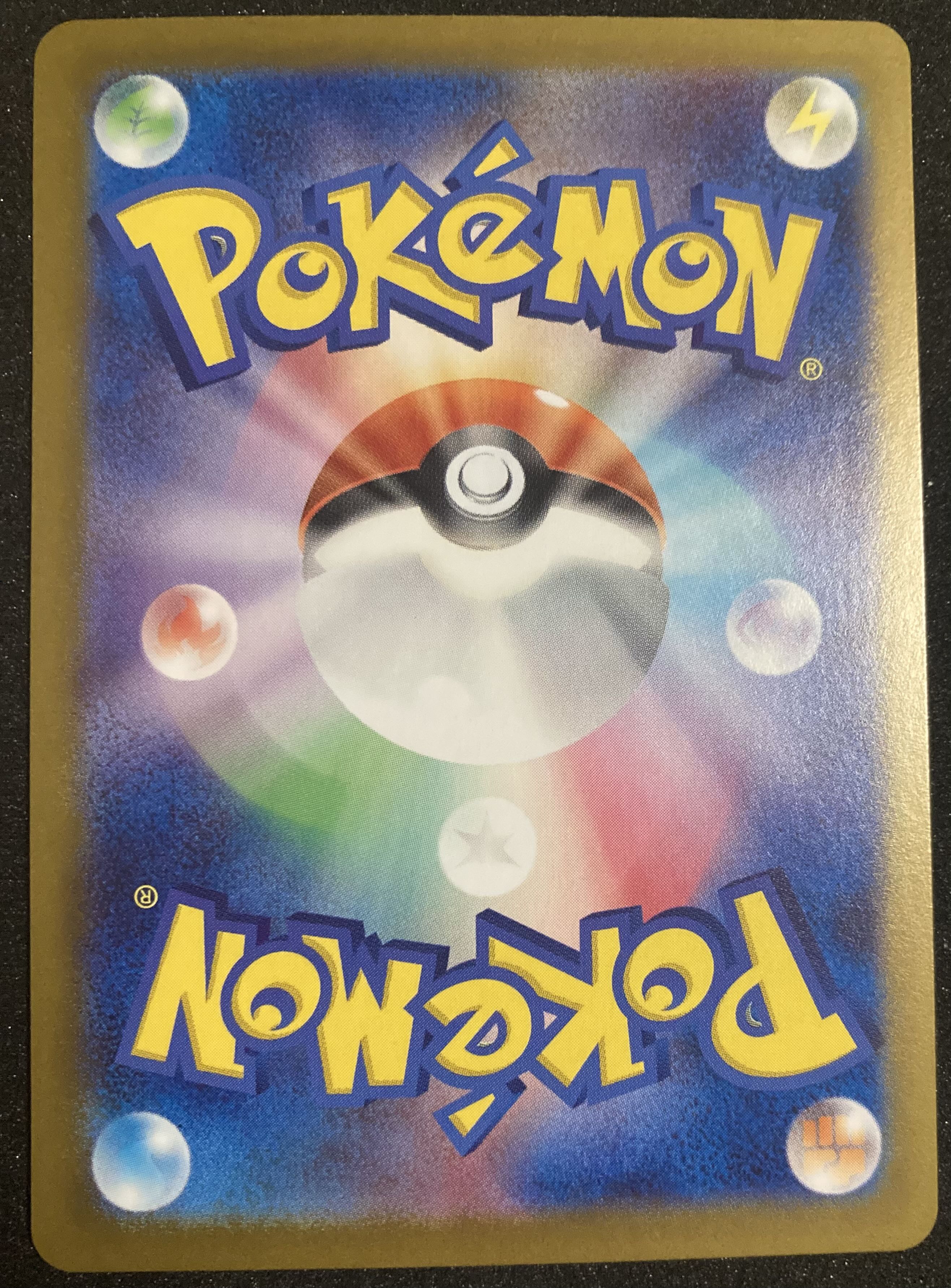 ドラパルトex SR 120/101