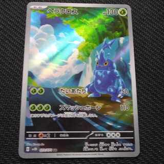 ヘラクロス AR 072/071 1枚