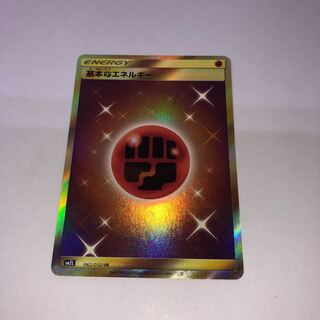 ポケモンカード 基本闘エネルギーUR SM2L 062/050