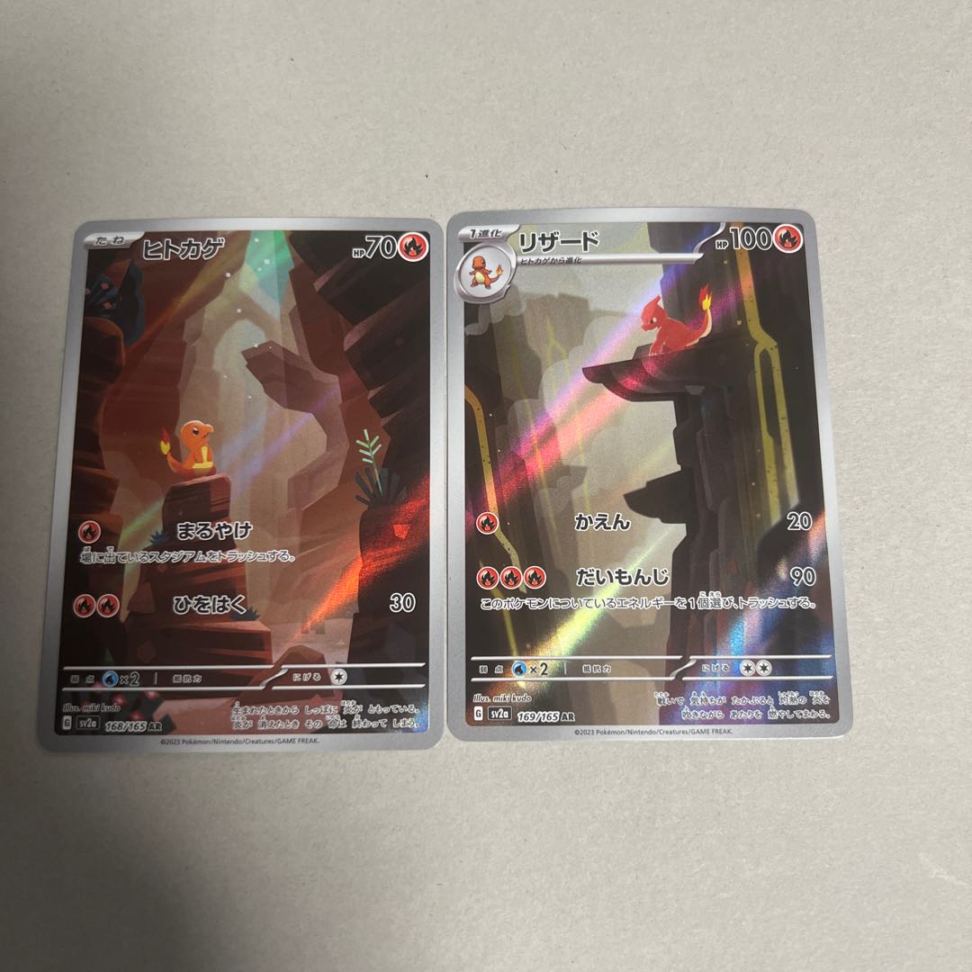 Charmander AR 168/165