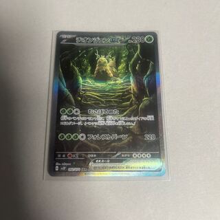 Thiongene ex SAR 092/071