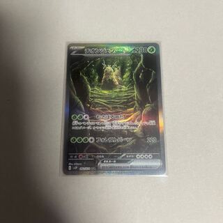 Thiongene ex SAR 092/071