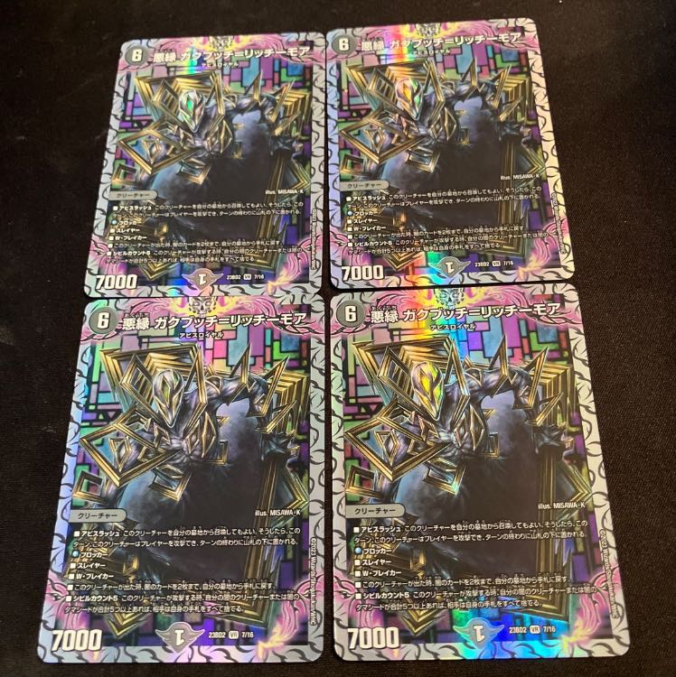 Darkness edge Gakubucci=Richmore