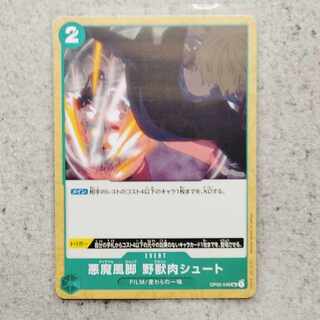 Darkness Magic Wind Legs Wild Beast Meat Shoot UC