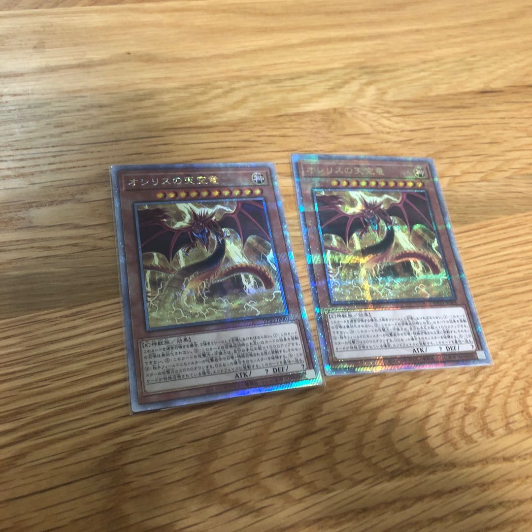 オシリスの天空竜　25th