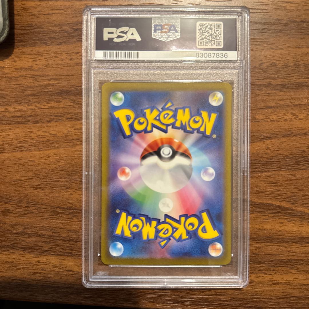 【PSA10】エリカの招待 SAR 206/165 1枚