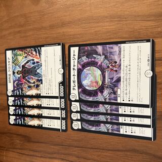 Prototype Crocogear Teleportation Charger