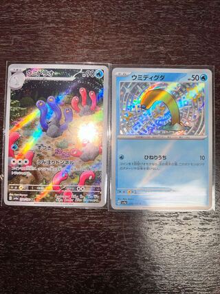 Sea Trio AR 338/190 1枚