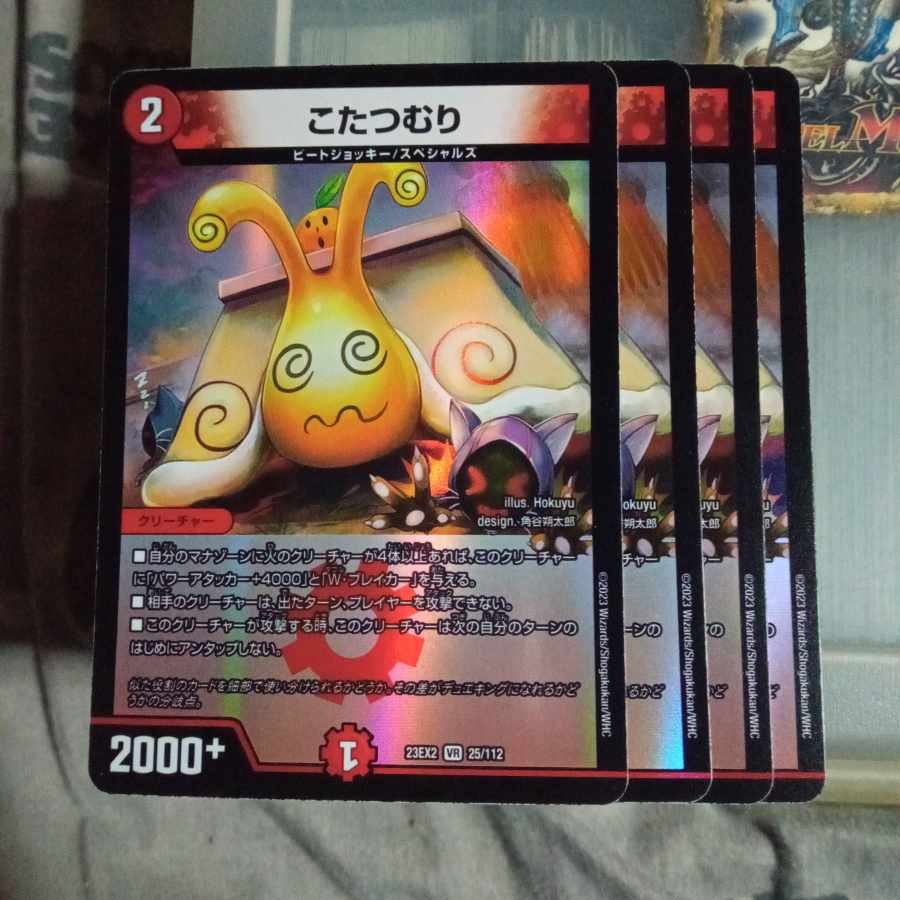 Set discount Kotatsu-muri 4-piece set