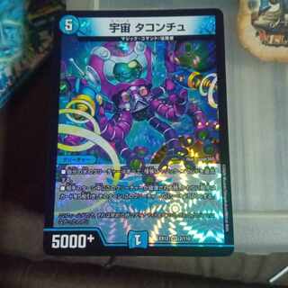 Set Discount Space Taconchu VR 2/110