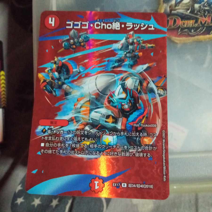 Set Discount Gogo Cho Zetsu, Rush R-foil Psychic34/Psychic40 [2018]. 1枚