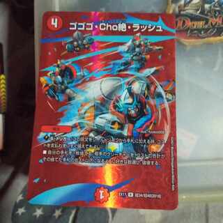 Set Discount Gogo Cho Zetsu, Rush R-foil Psychic34/Psychic40 [2018]. 1枚