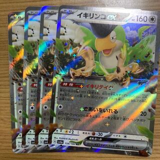 Ikirinko ex RR 154/190 4 sheets