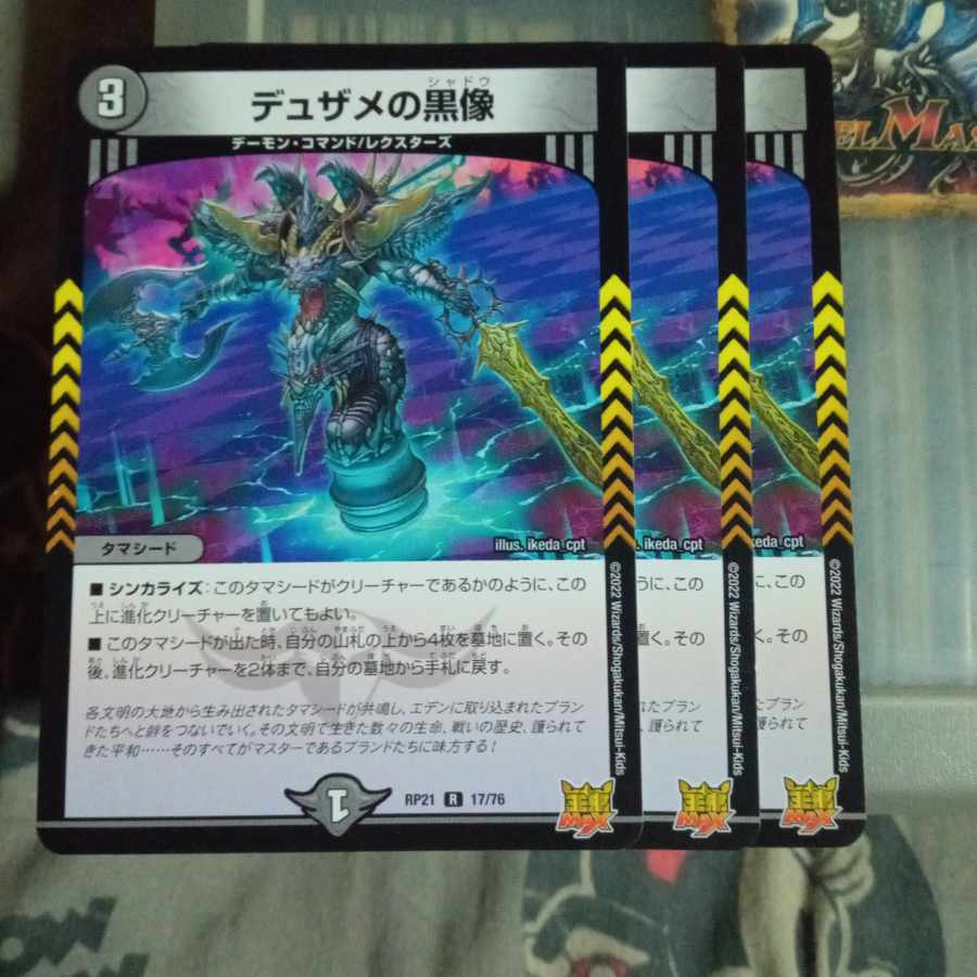 Set Discount Duzame's Black Statue R 17/76 Set of 3