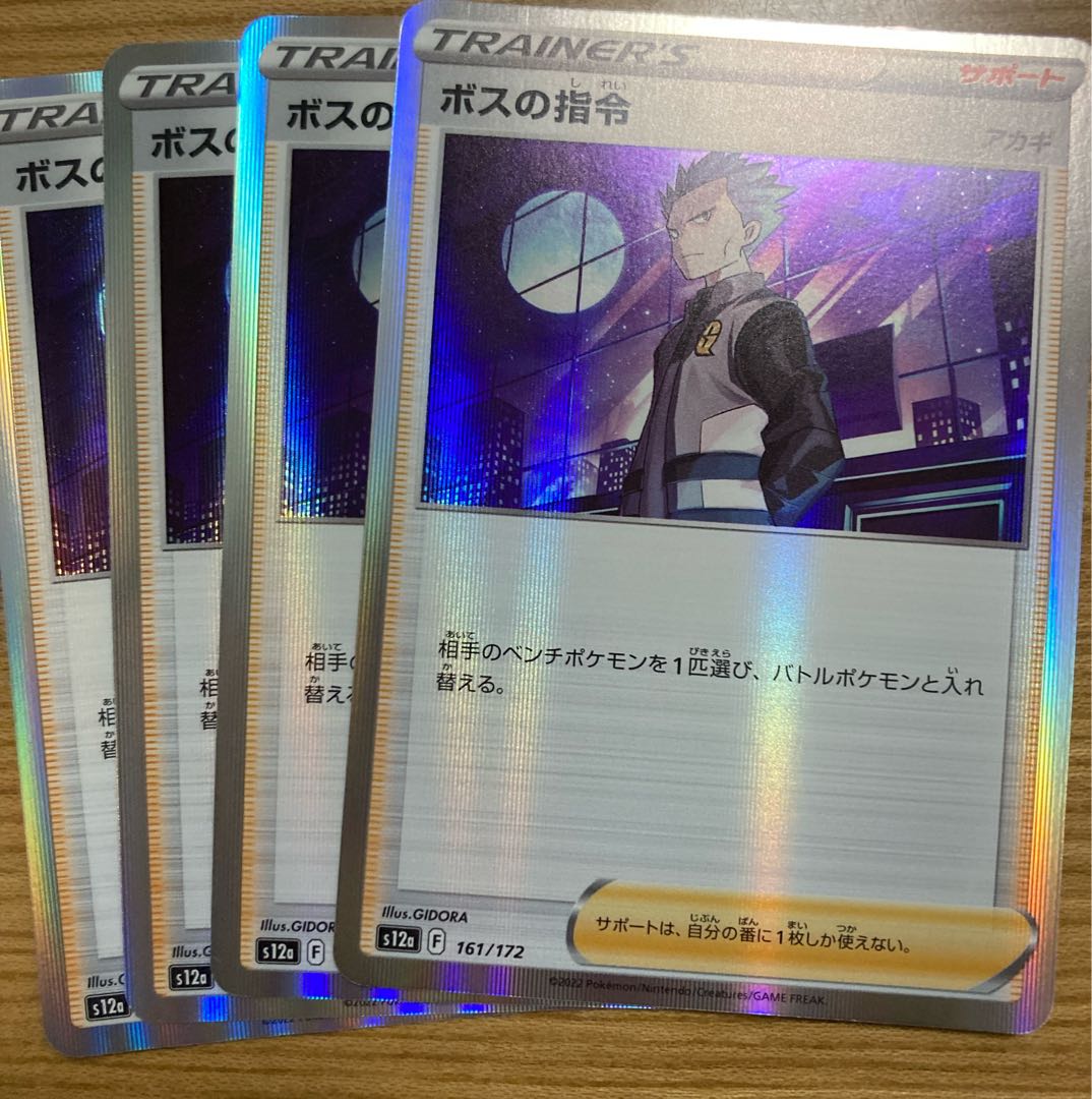 Boss's Directive [Cyrus] (R spec.) 161/172 4 copies