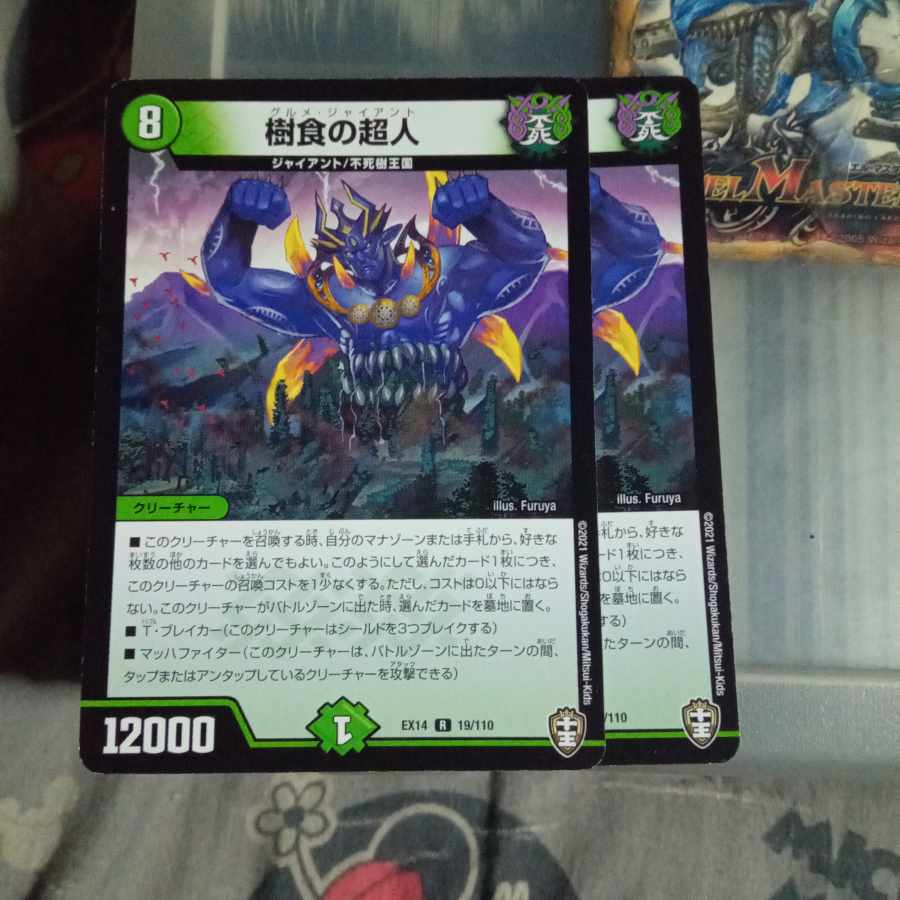 Set Discounts Tree-Eating Psychic Person R 19/110 Set of 2