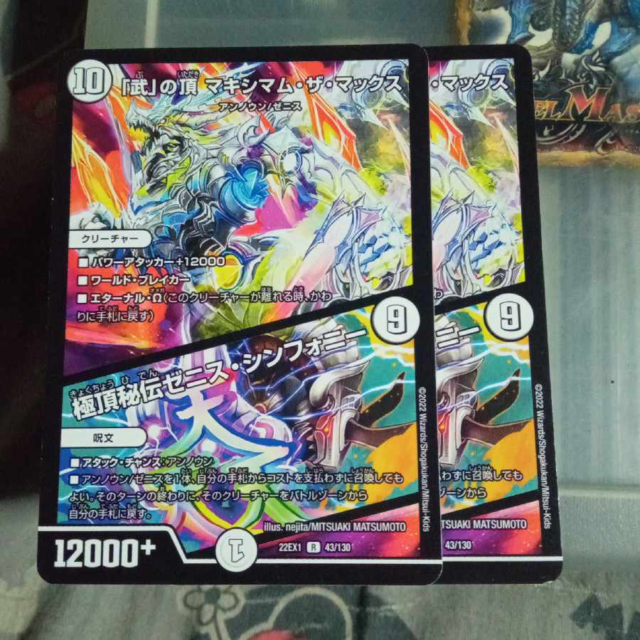 Set Discount "Takeshi" Summit Crasher Wake Mom the Max｜Polar Summit Secret Zenith Symphony R 43/130 Set of 2