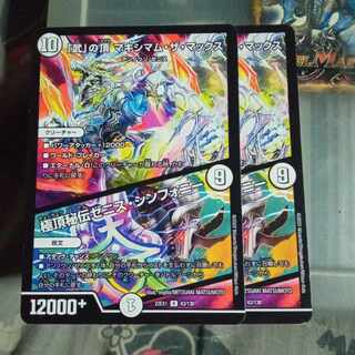 Set Discount "Takeshi" Summit Crasher Wake Mom the Max｜Polar Summit Secret Zenith Symphony R 43/130 Set of 2