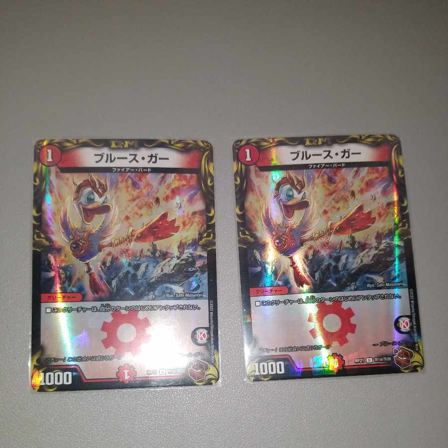 Snubbull Sugar (20th Copper Treasure) U-foil TF14/TF20