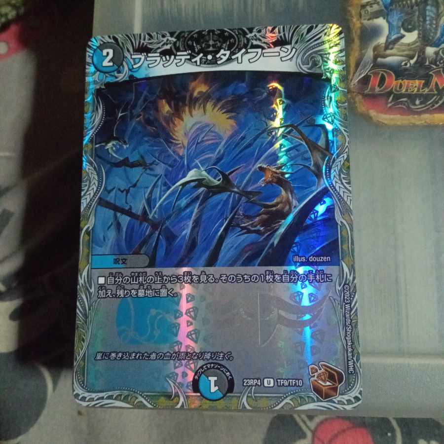 Set Discount Bloody Typhoon