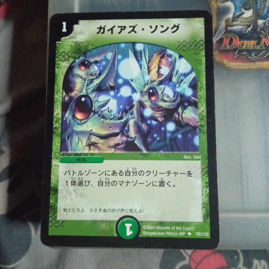 Set Discount Pangaea's Song U 70/110