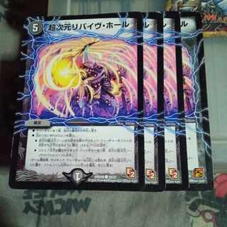 セット割引 超次元リバイヴ・ホール C 29/37 4枚セット 4枚