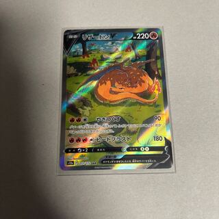 CharizardV SAR 211/172