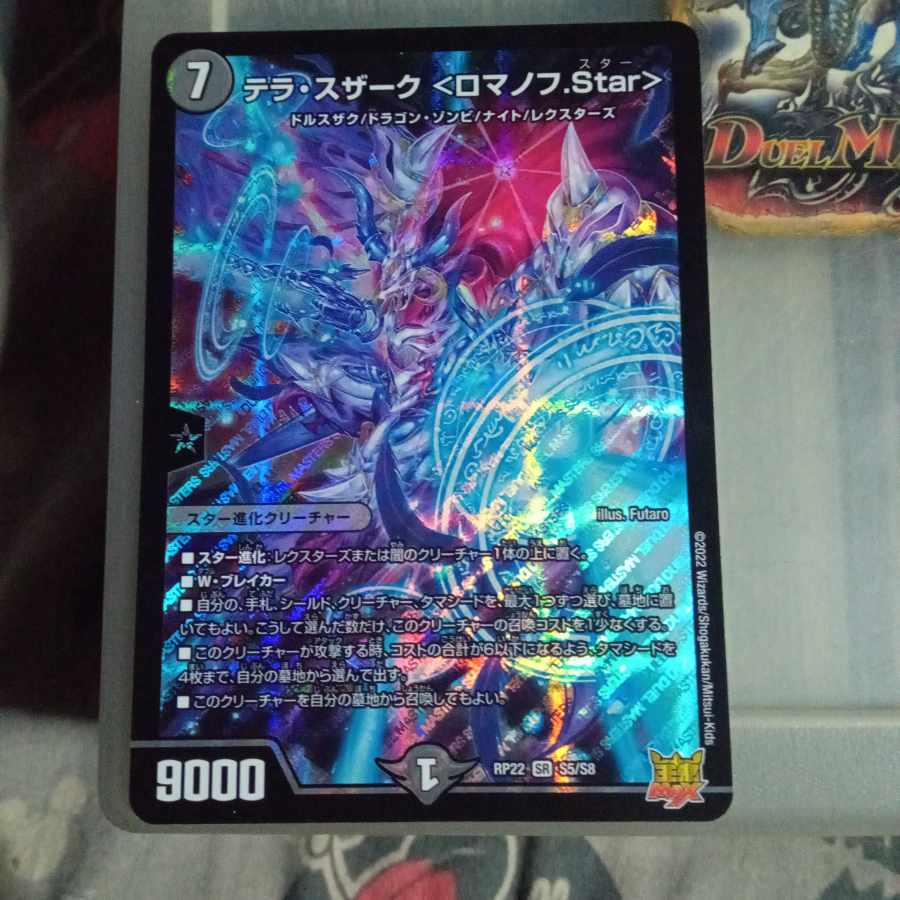 Set Discount Terra Suzaku <Romanov.Star> SR S5/S8